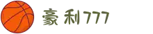 豪利(ole777)官网"